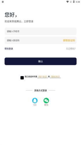 易腾云app–云存储下载 20260830230500_175583.jpg