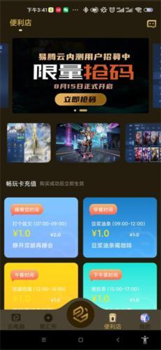 易腾云app–云存储下载 20260830230502_667416.jpg