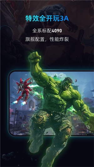 海马云电脑–手机云游戏平台 20260830230542_525387.jpg