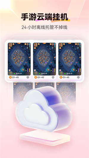 红手指专业版–云手机多开挂机 20260830230640_353832.jpg
