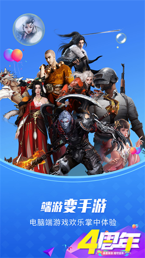 极云普惠云电脑–云端畅玩3A大作 20260830230744_349174.jpg
