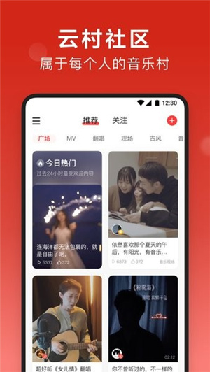 网易云音乐–手机版下载 20260830230932_647783.jpg