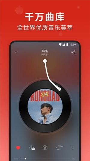 网易云音乐–手机版下载 20260830230933_436931.jpg