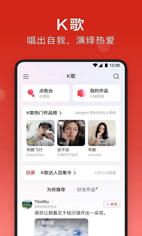 网易云音乐无广告定制版–纯净下载 20260830231000_045372.jpg