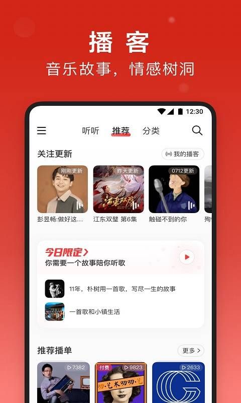 网易云音乐–免费在线听歌 20260830231106_090926.jpg