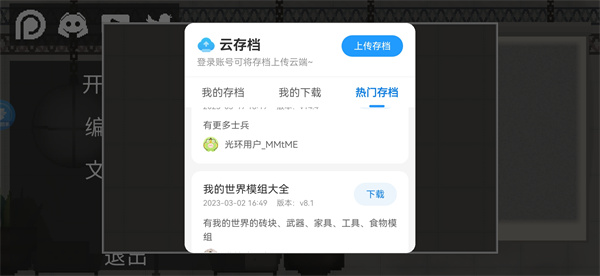 光环助手–游戏辅助工具 20260830231649_492128.jpg