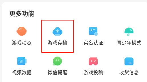 光环助手–游戏辅助工具 20260830231650_571904.jpg