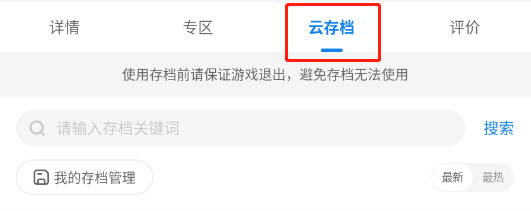光环助手–游戏辅助工具 20260830231651_640299.jpg