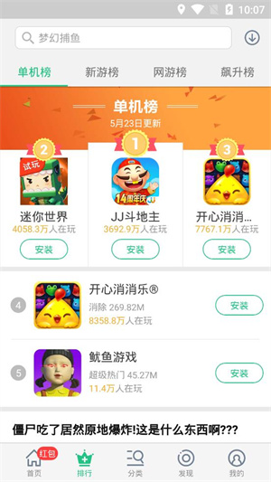 金立游戏大厅–2.0.2.a最新版 20260830231755_473784.jpg