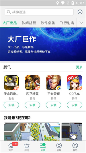 金立游戏大厅–2.0.2.a最新版 20260830231756_056285.jpg