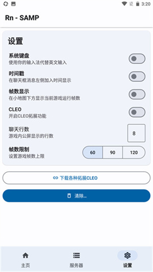 SAMP工具箱–游戏模组管理工具 20260830231901_671105.jpg