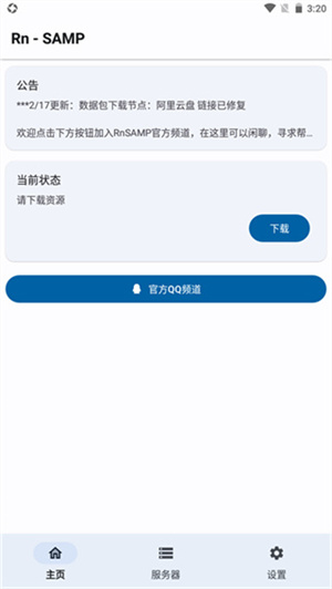 SAMP工具箱–游戏模组管理工具 20260830231902_380076.jpg