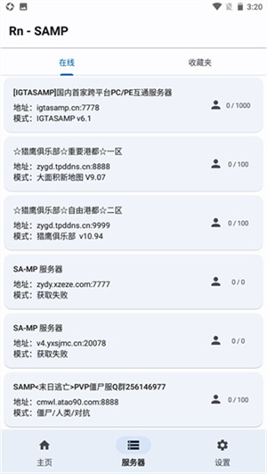 SAMP工具箱–游戏模组管理工具 20260830231903_016321.jpg