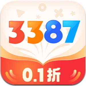3387游戏盒