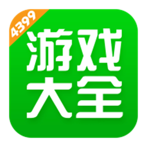 4399游戏盒–综合手游服务平台