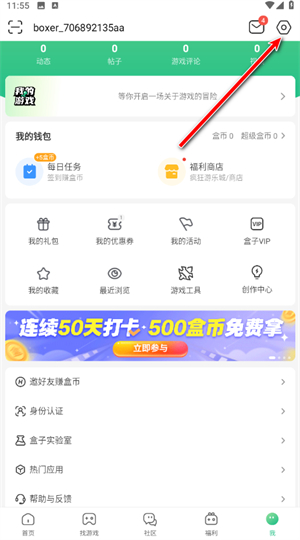 4399游戏盒–官方正版安装 20260830232300_402119.jpg