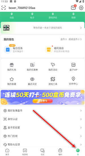 4399游戏盒–官方正版安装 20260830232300_853513.jpg