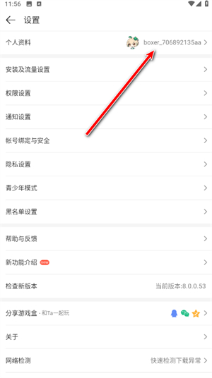 4399游戏盒–官方正版安装 20260830232301_727292.jpg