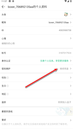 4399游戏盒–官方正版安装 20260830232302_959052.jpg