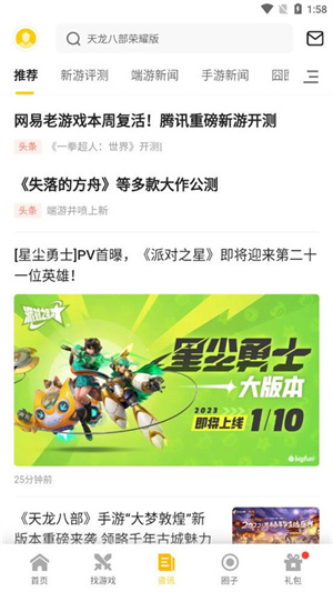 17173游戏盒子–游戏下载工具 20260830232416_205611.jpg