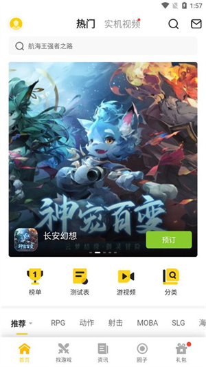 17173游戏盒子–游戏下载工具 20260830232417_481894.jpg