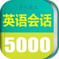 英语实用口语5000句–口语练习