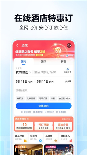 高德地图导航–手机版免费下载 20260830232928_645580.jpg