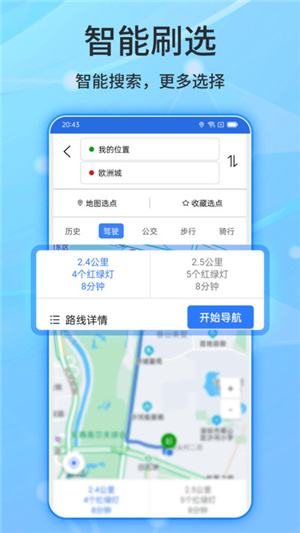 北斗卫星手机导航–免费版下载 20260830232956_580125.jpg