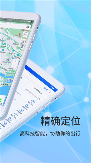 北斗卫星手机导航–免费版下载 20260830232956_777779.jpg