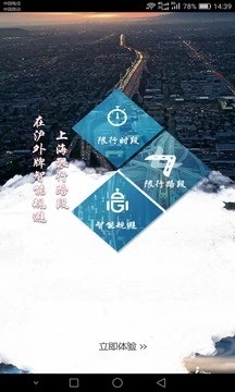 天翼导航–实时路况查询 20260830233202_773447.jpg