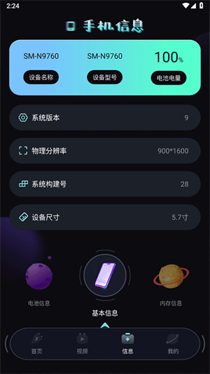 充电动画秀–充电动画特效下载 20260830233327_756042.jpg