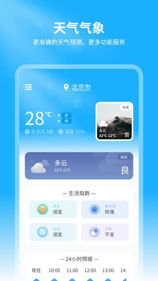 当地天气–天气预报查询 20260830233618_693140.jpg