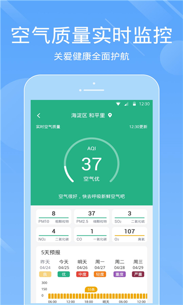 当地天气–天气预报查询 20260830233619_728516.jpg