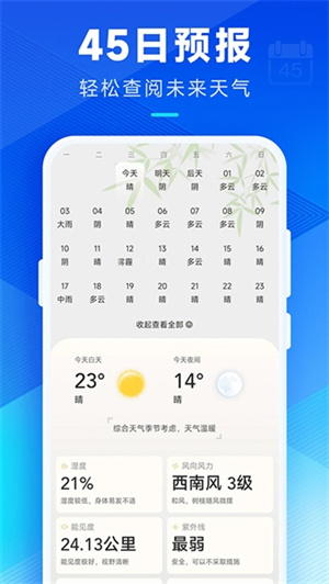 创奇天气预报–最新版本下载 20260830233904_082393.jpg
