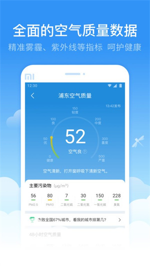 蜻蜓天气预报–最新版下载 20260830233952_477730.jpg