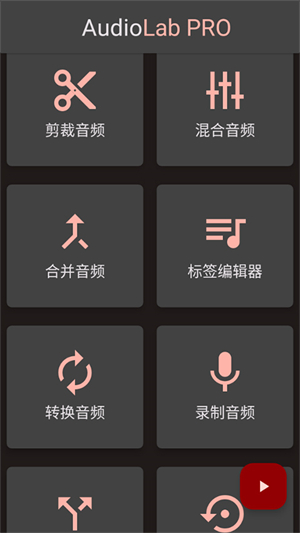 AudioLab–中文版免费 20260830234018_561939.jpg