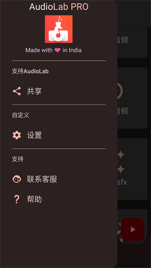 AudioLab–中文版免费 20260830234019_925114.jpg