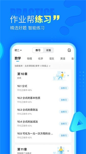 作业帮–免费拍照答题 20260830234230_784349.jpg