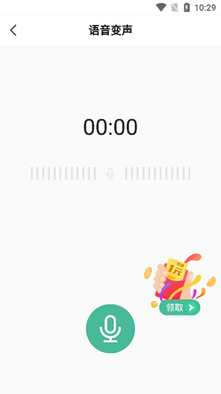 手游语音变声器–游戏变声工具 20260830234530_289113.jpg