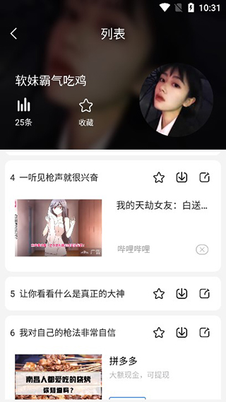 手游语音变声器–游戏变声工具 20260830234531_294782.jpg