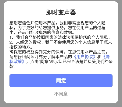 即时变声器–实时语音转换工具 20260830234620_015337.jpg