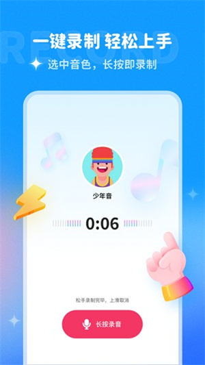 哆啦变声器app–变声器下载 20260830234832_212798.jpg
