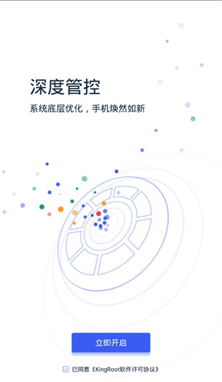 ROOT大师–一键Root权限获取 20260830234921_220995.jpg