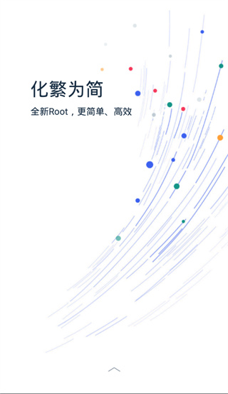 ROOT大师–一键Root权限获取 20260830234922_161668.jpg