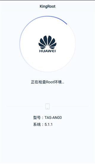 ROOT大师–一键Root权限获取 20260830234923_063283.jpg