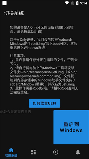 mindows工具箱–系统重装工具 20260830235112_218896.jpg