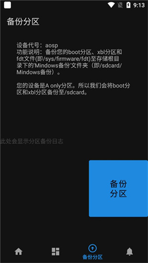 mindows工具箱–系统重装工具 20260830235113_811892.jpg