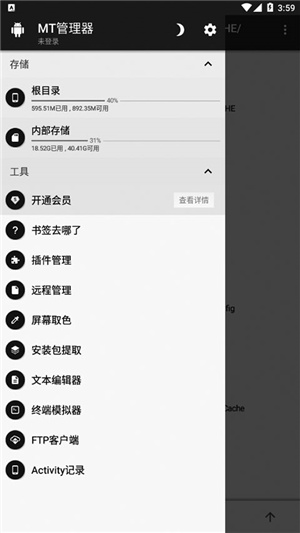 MT管理器–手机文件管理工具 20260830235423_244269.jpg