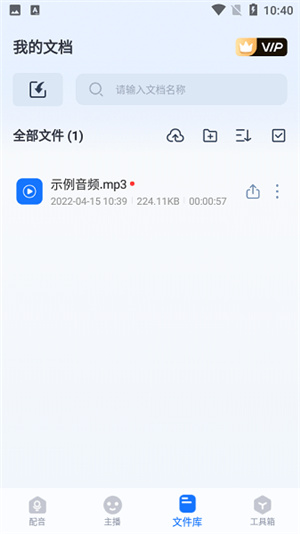 布谷鸟配音免费版–配音软件下载 20260830235621_808618.jpg
