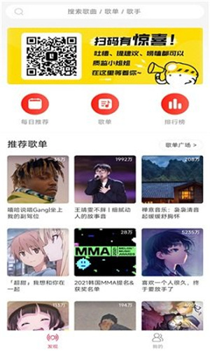 趣听音乐–在线音乐播放下载 20260830235750_659128.jpg